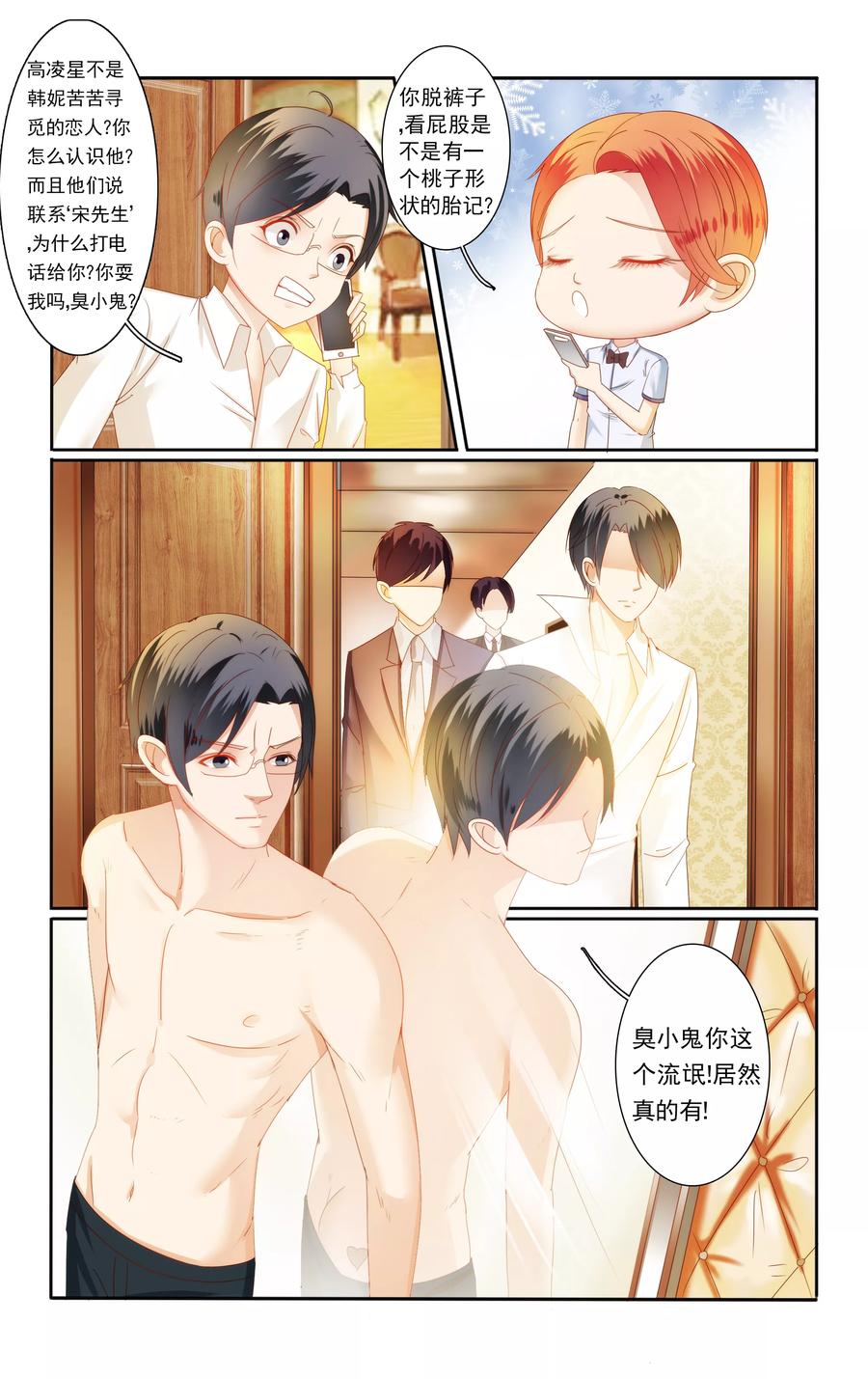 第30话3