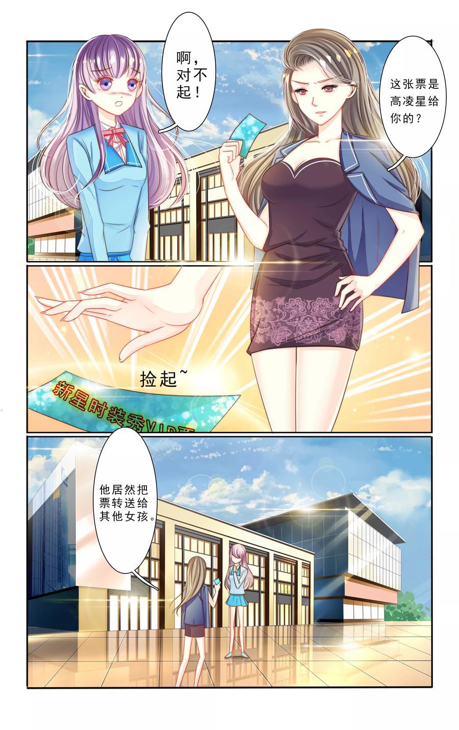 第5话3