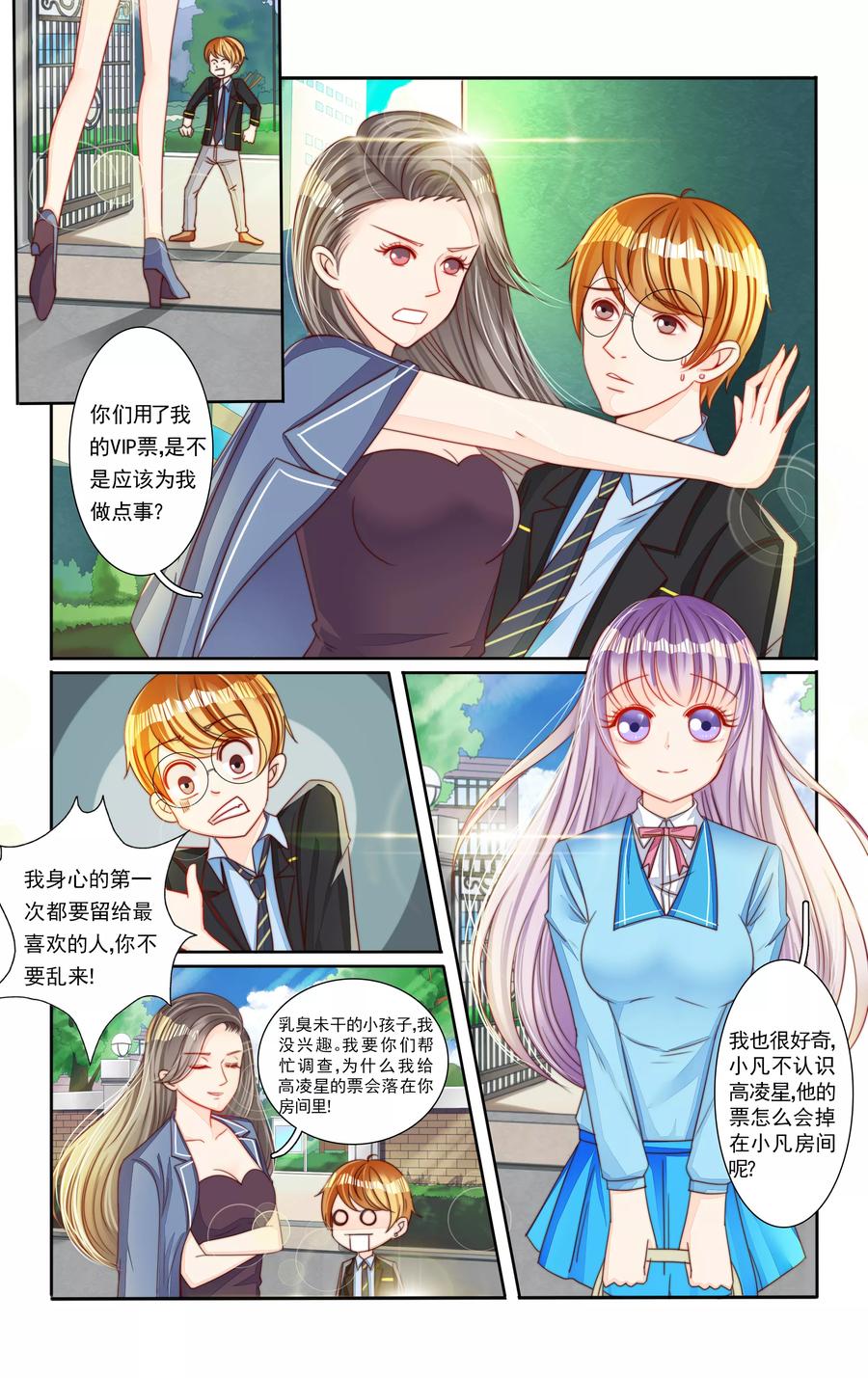 第8话3