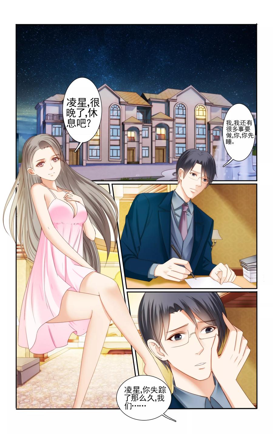 第48话2
