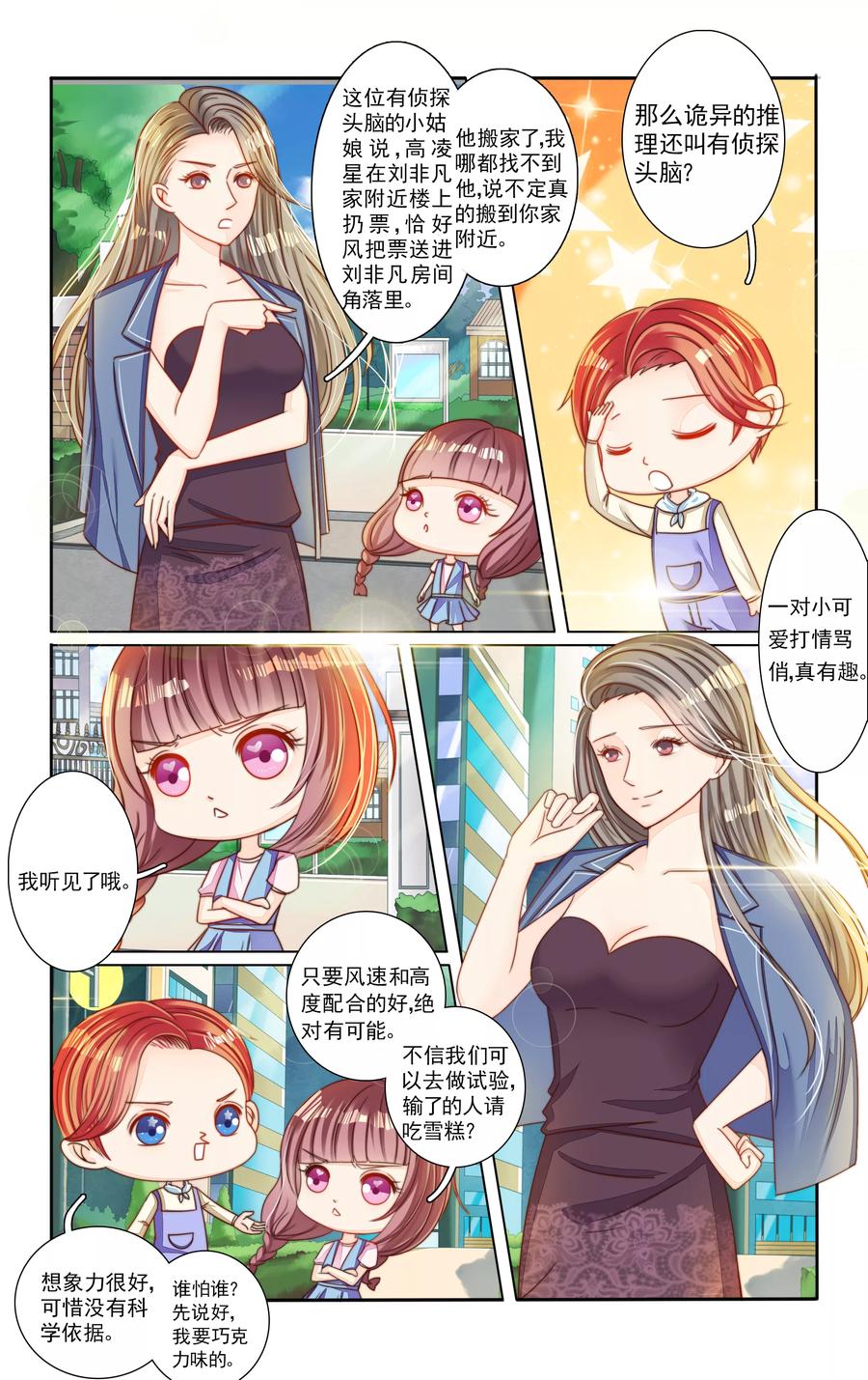 第8话4