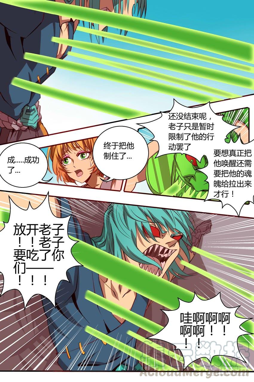 35 还魂0
