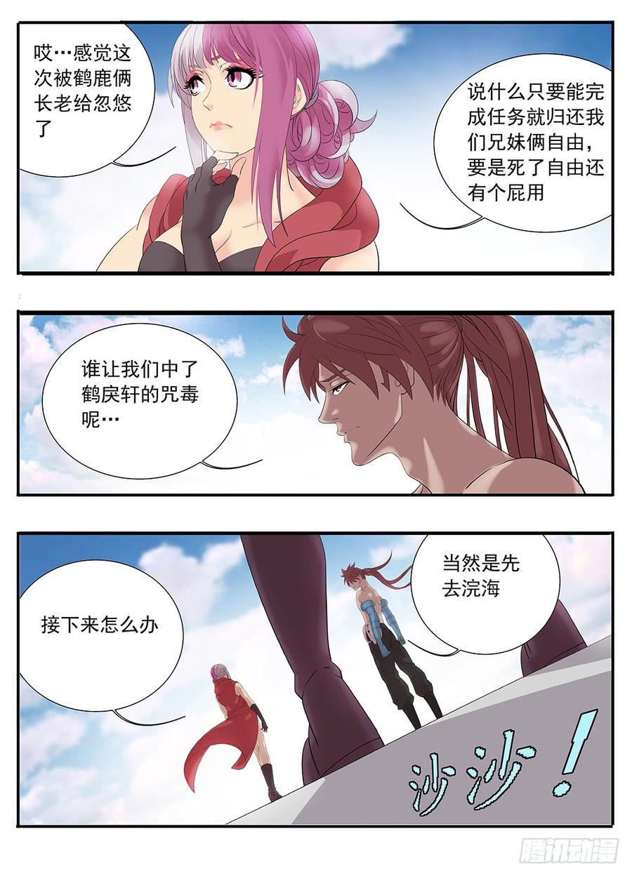 234各方势力4