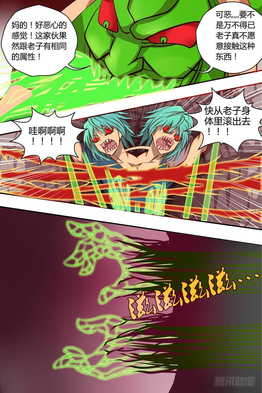 35 还魂4