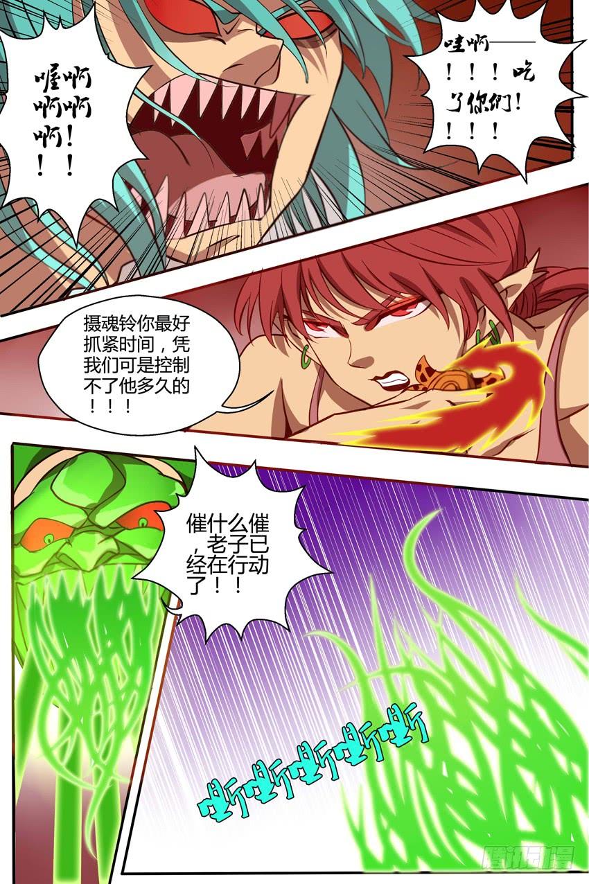 35 还魂2