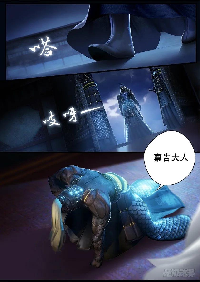 第十话 太师3
