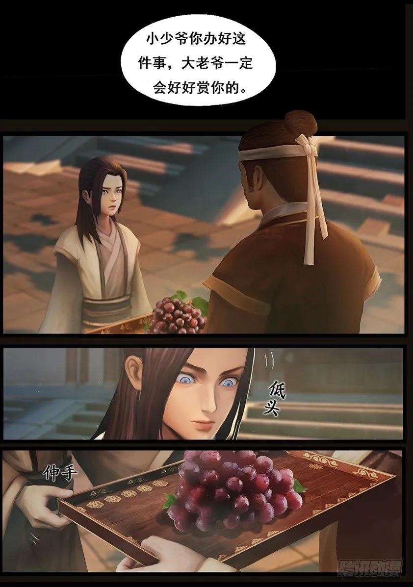 第五十五话 祭奠（下）1