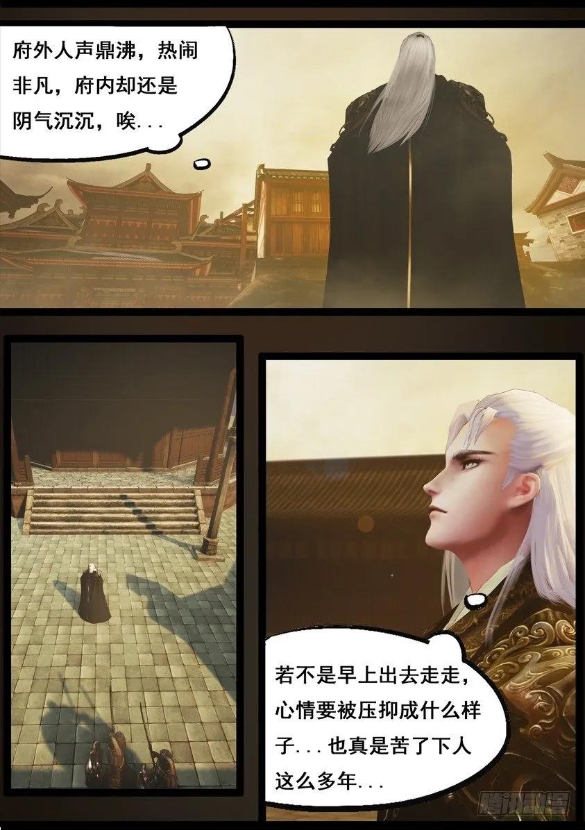 第九十话 故宅（下）2