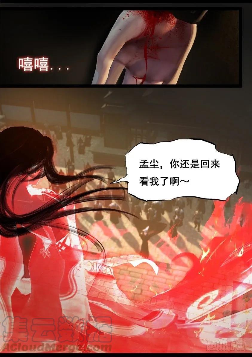 第九十话 故宅（下）1