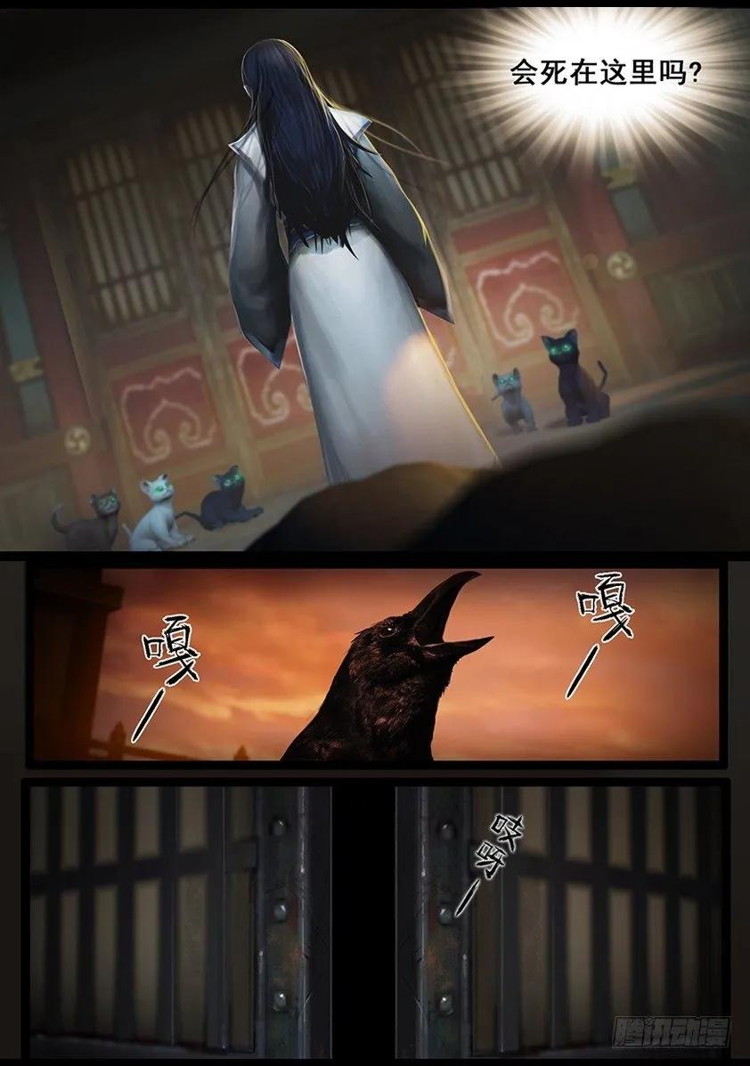 第五十五话 祭奠（下）4