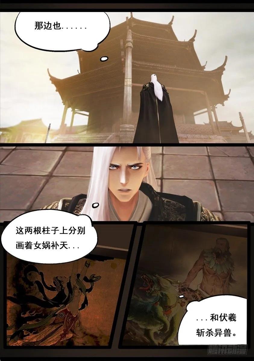 第九十话 故宅（下）4
