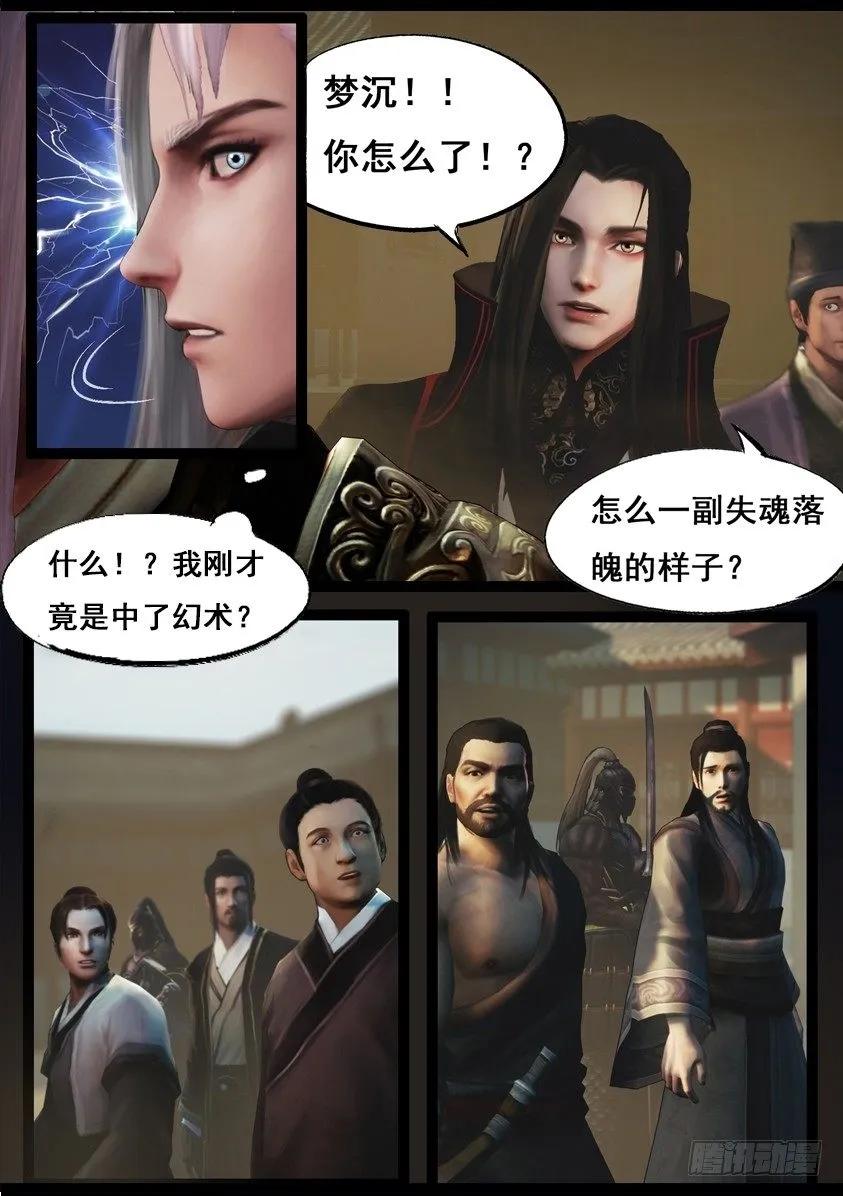 第九十话 故宅（下）3