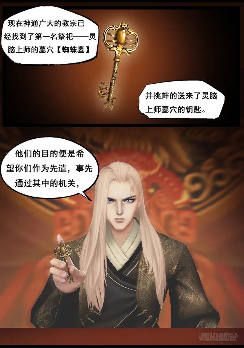 第六十三话 苗家4