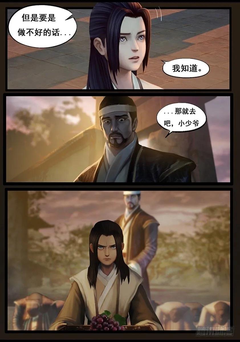 第五十五话 祭奠（下）2