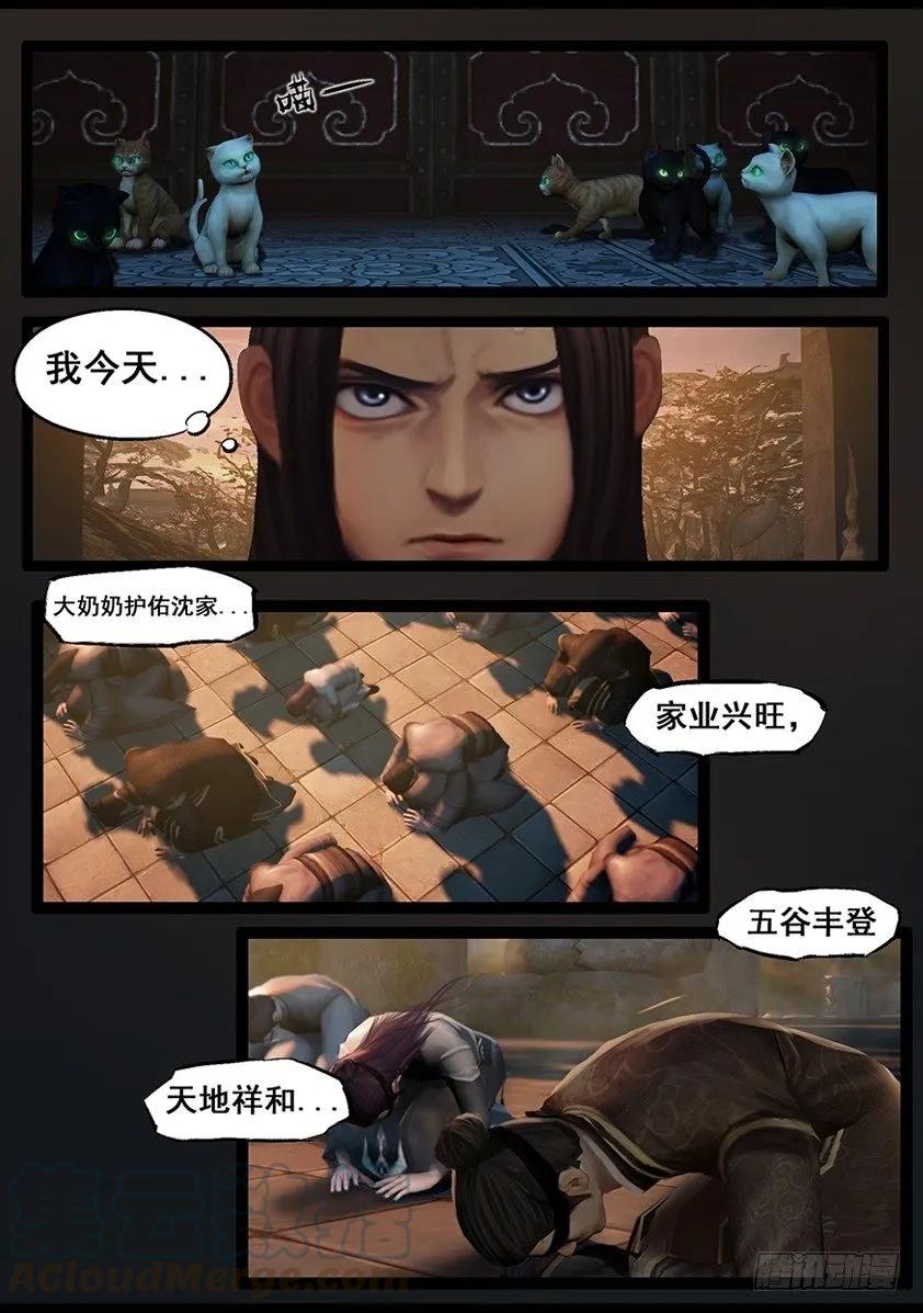 第五十五话 祭奠（下）3