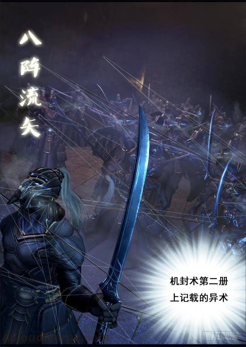 第二十六话 困局（下）4
