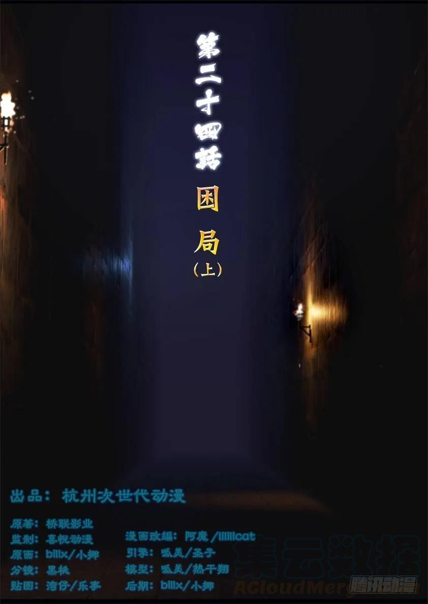 第十六话 夜访0