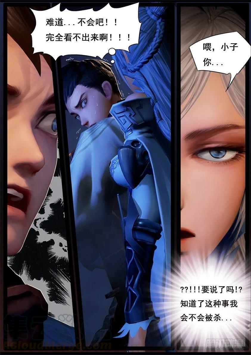 第十六话 夜访4