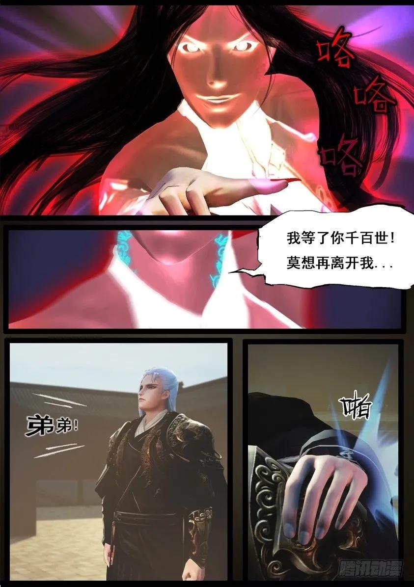 第九十话 故宅（下）2