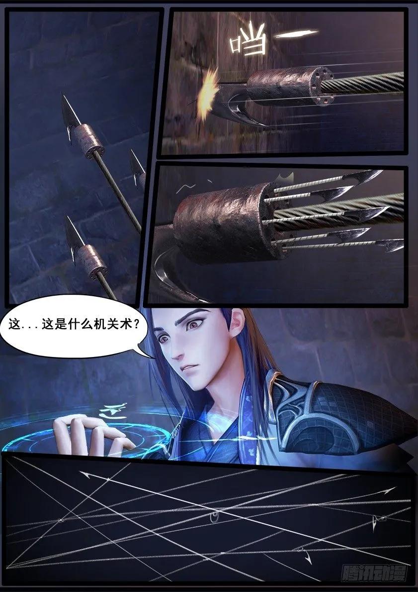 第二十六话 困局（下）3