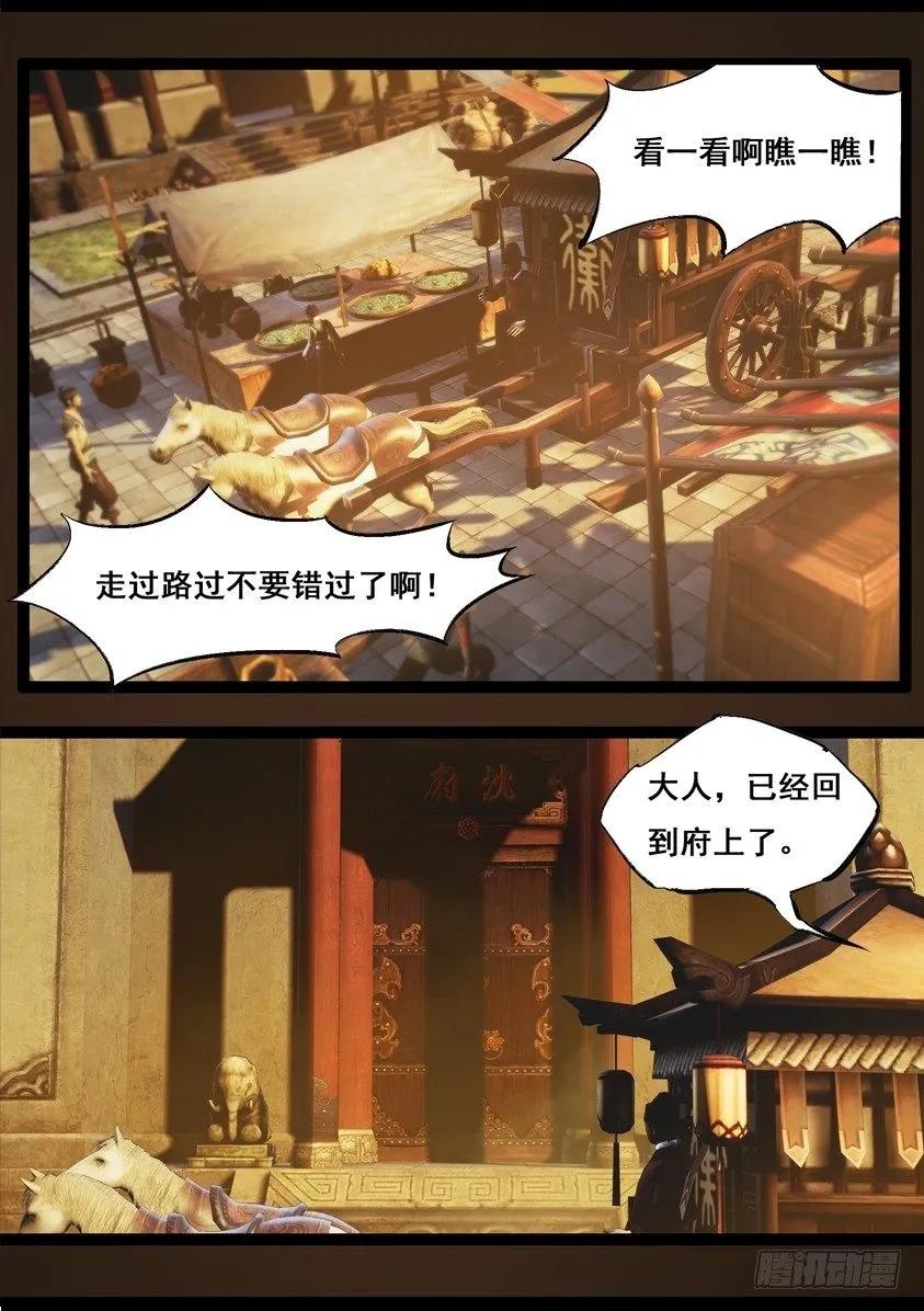 第九十话 故宅（下）1