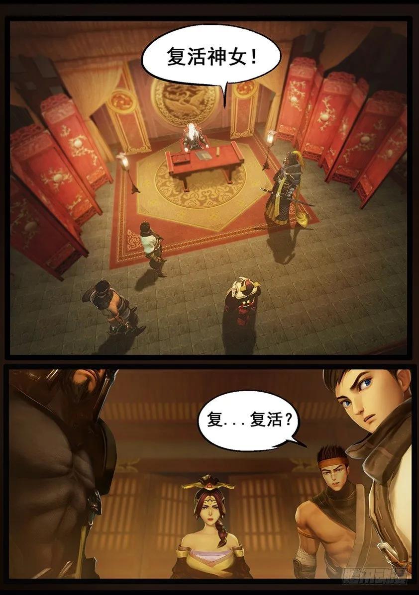 第六十三话 苗家1