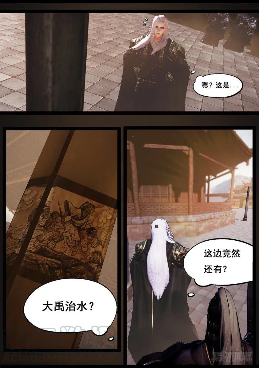 第九十话 故宅（下）3