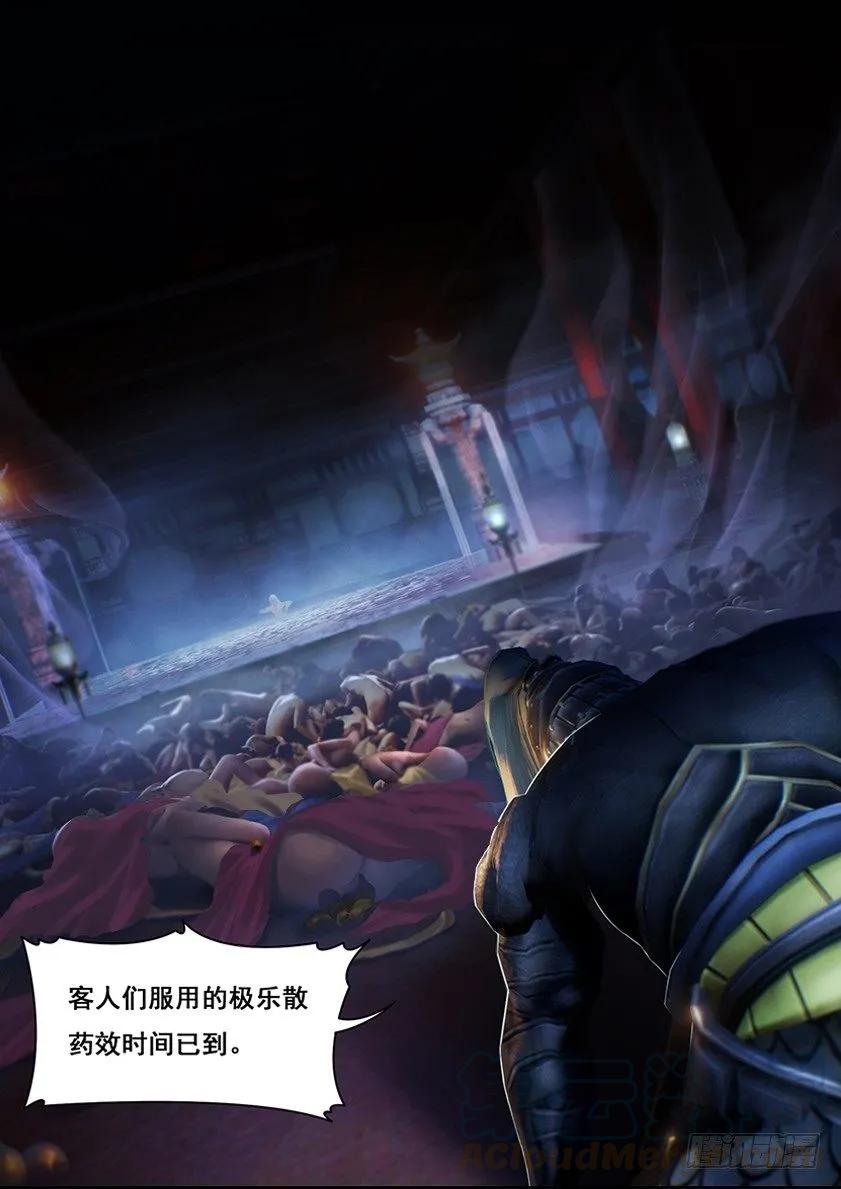 第十话 太师4