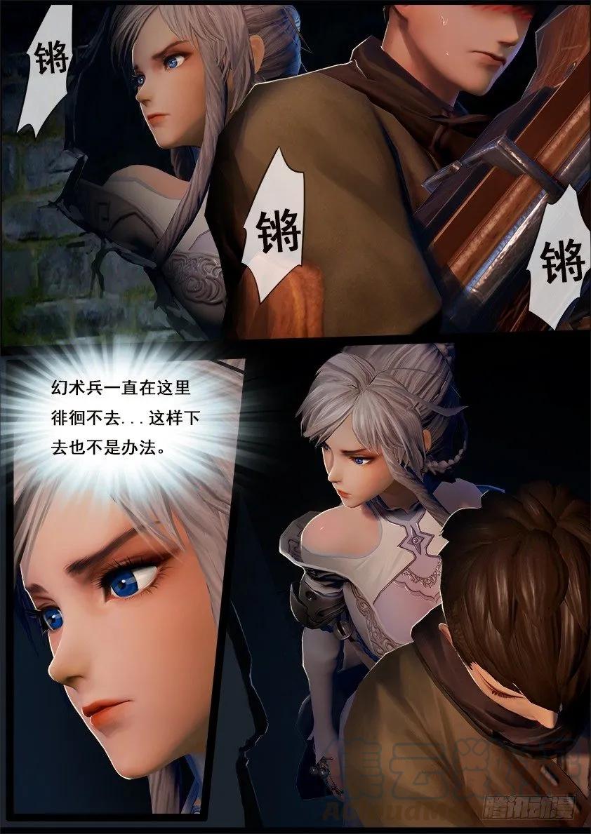 第十六话 夜访2