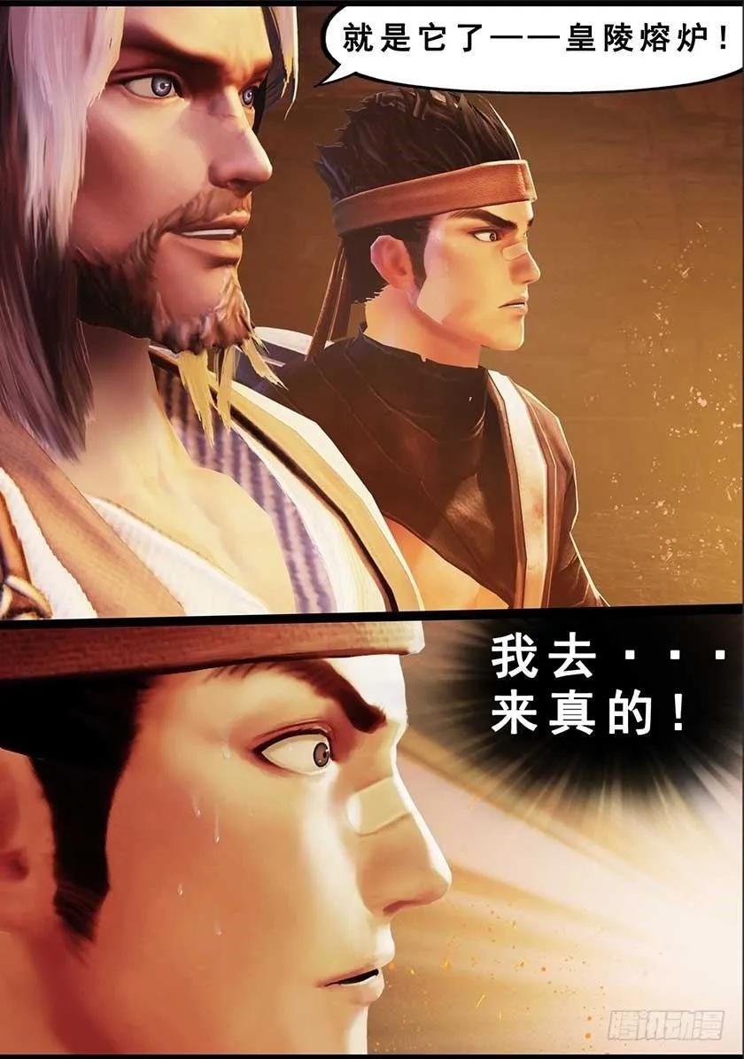 第一百二十六话 回炉2