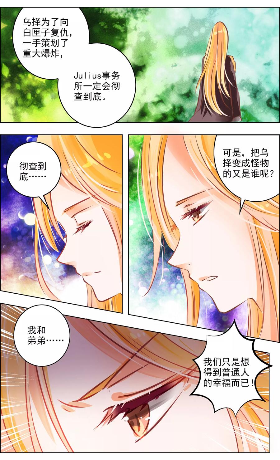 第51话1 怪物3