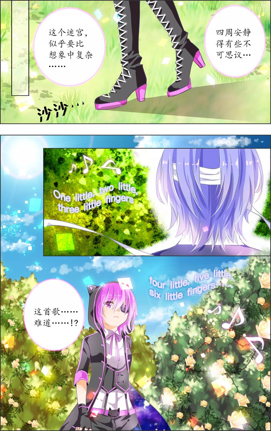 第8话2 迷宫3