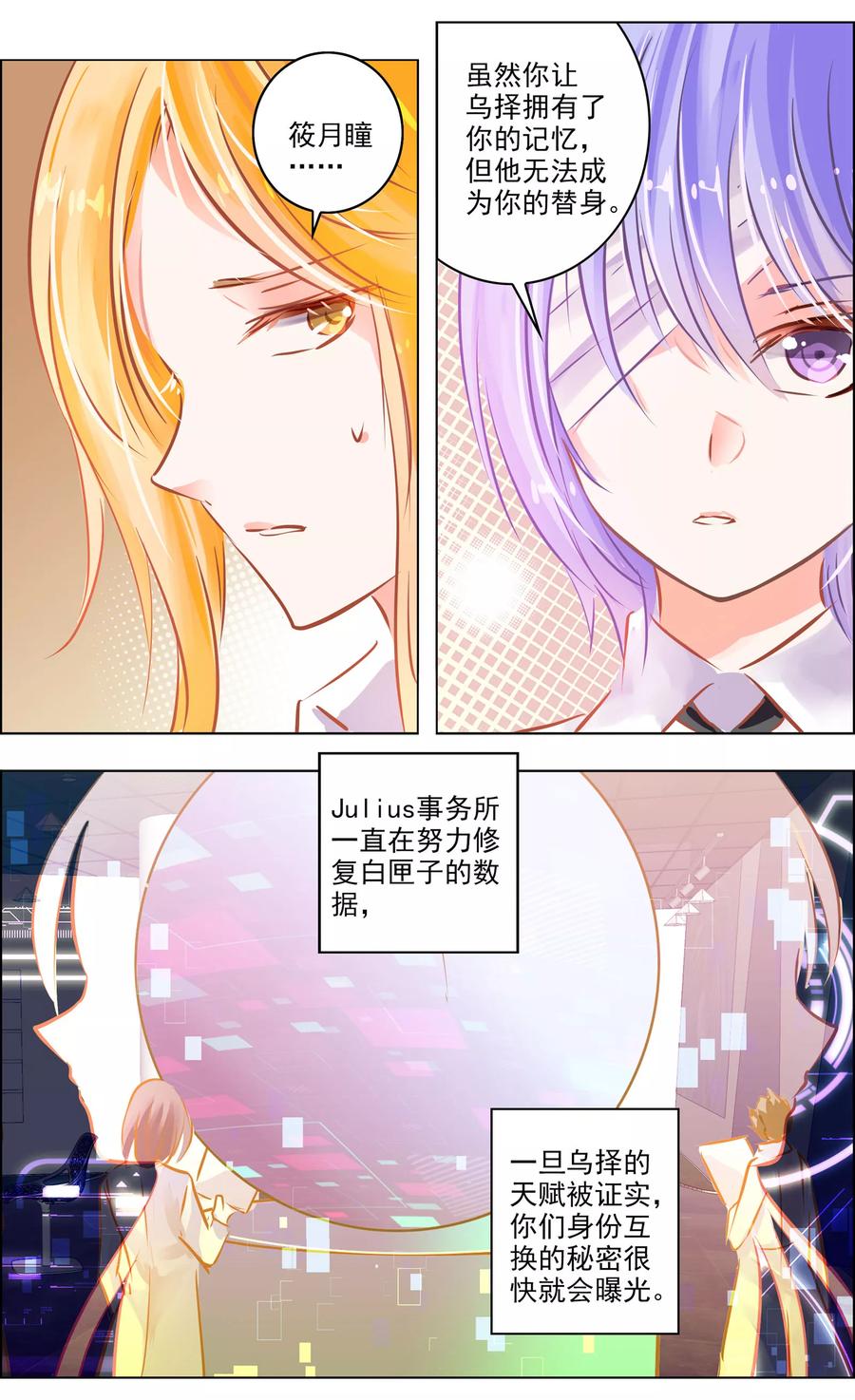 第51话1 怪物2