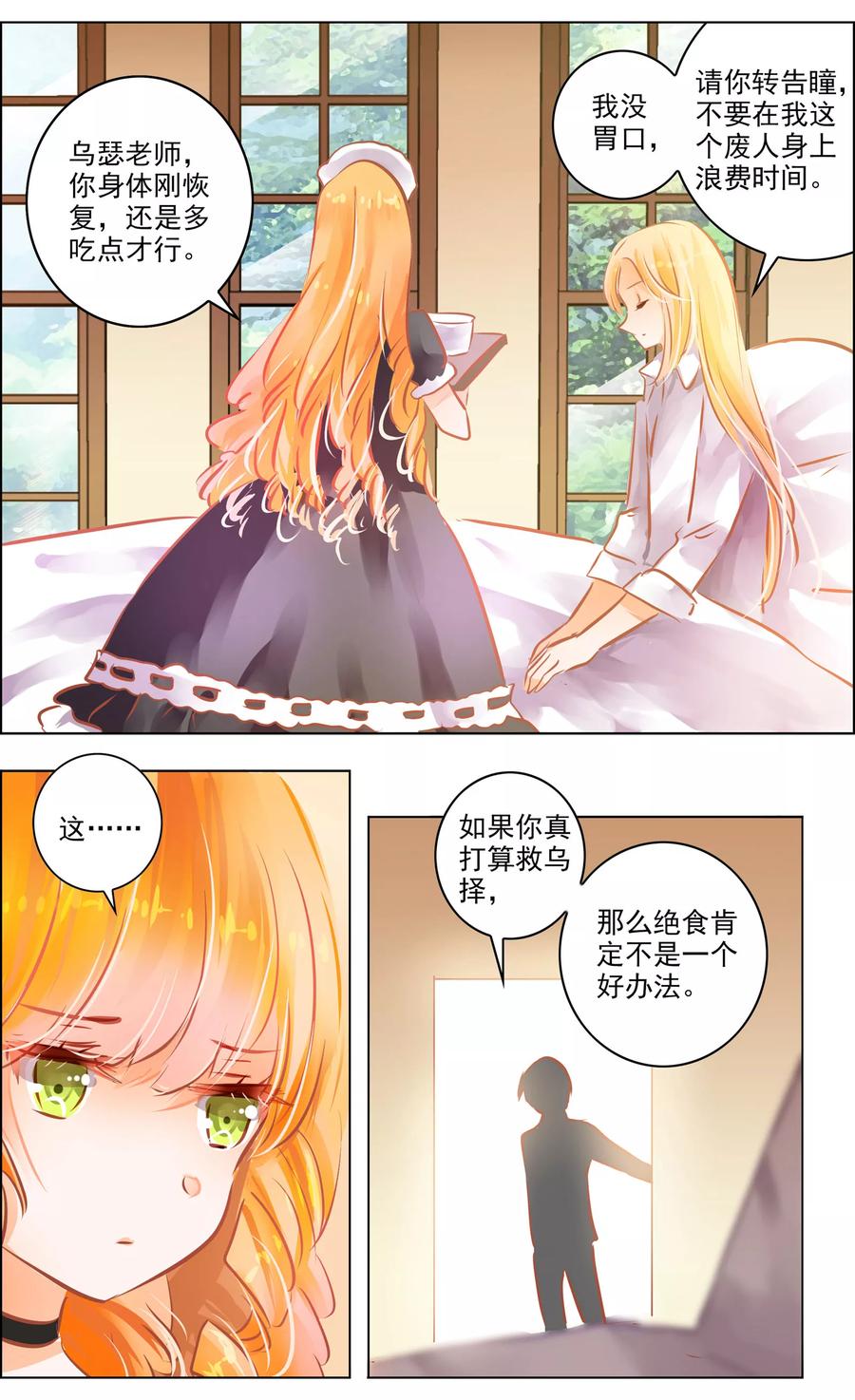 第51话1 怪物1