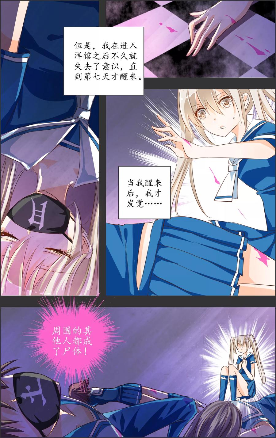 第3话2 月曜3