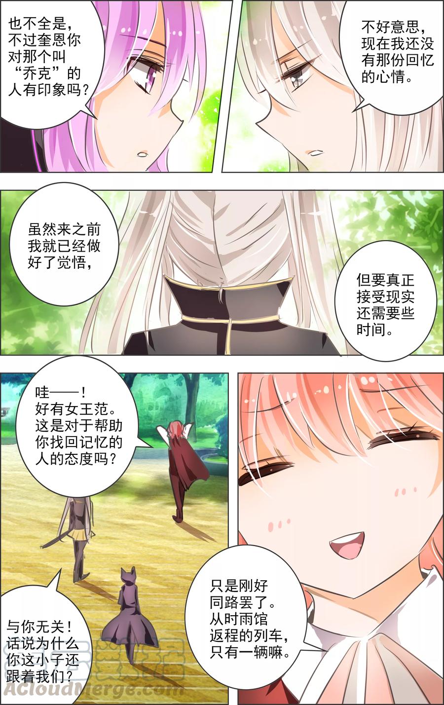 第7话3 记忆0