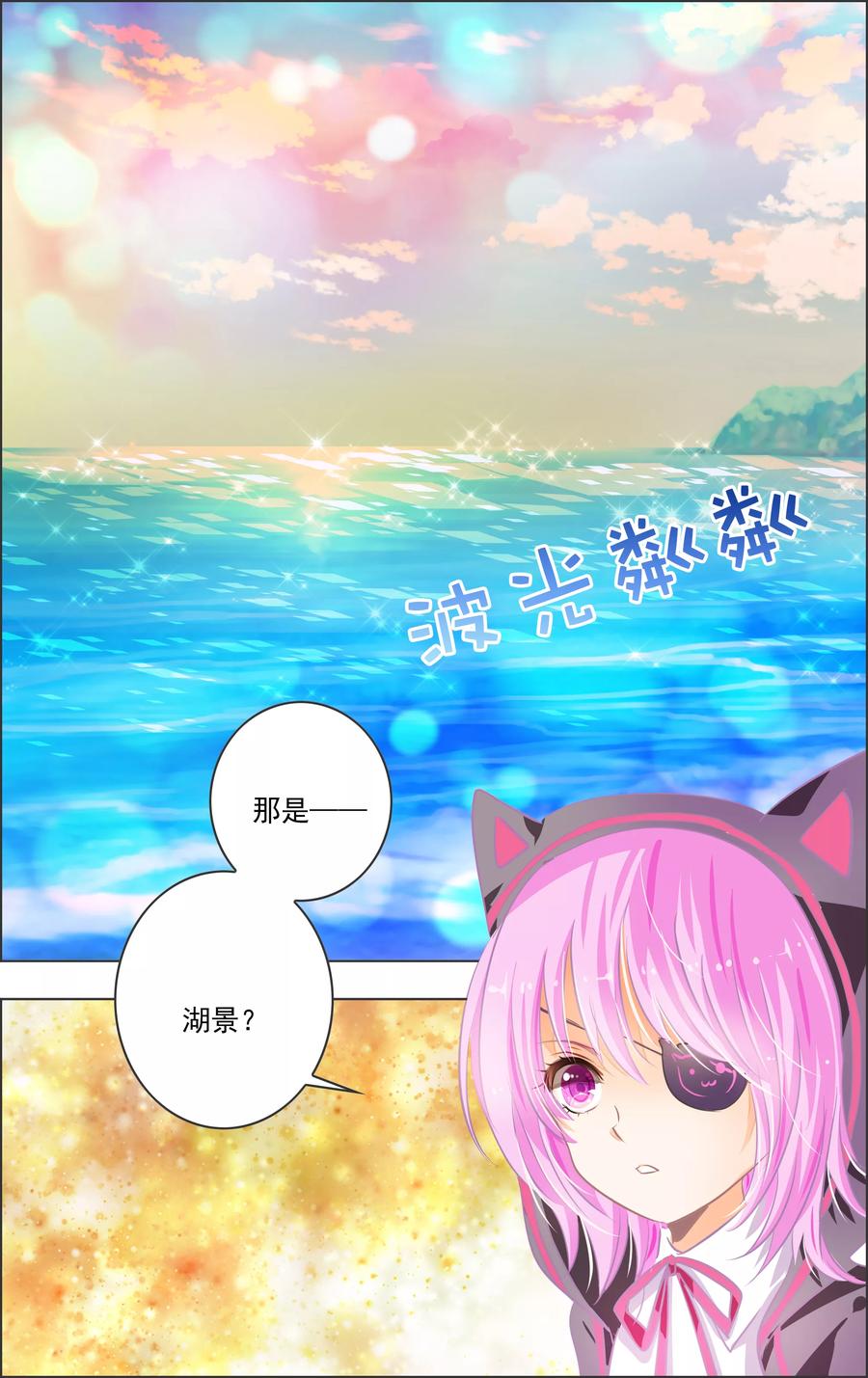 第14话2 白匣4
