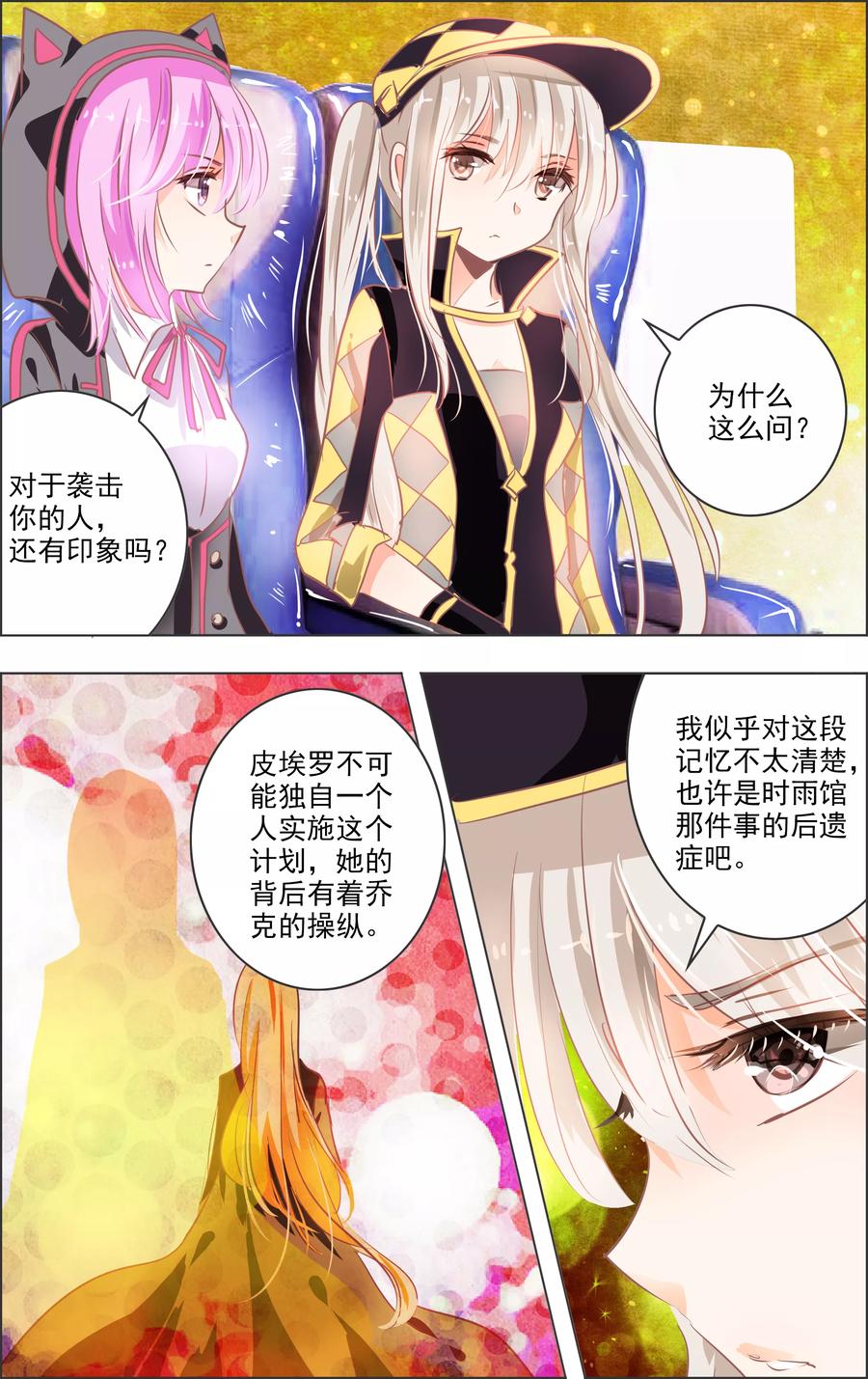 第14话2 白匣2