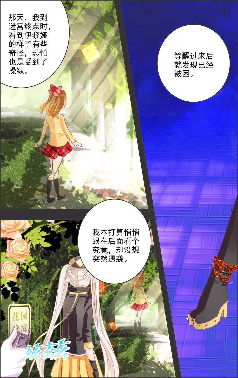 第14话2 白匣1