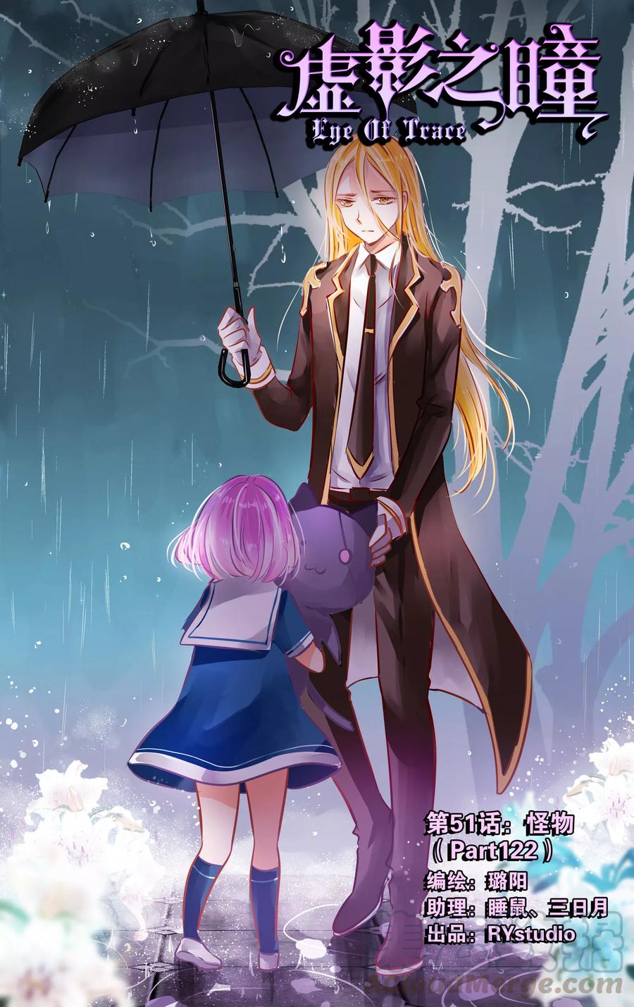 第51话1 怪物0