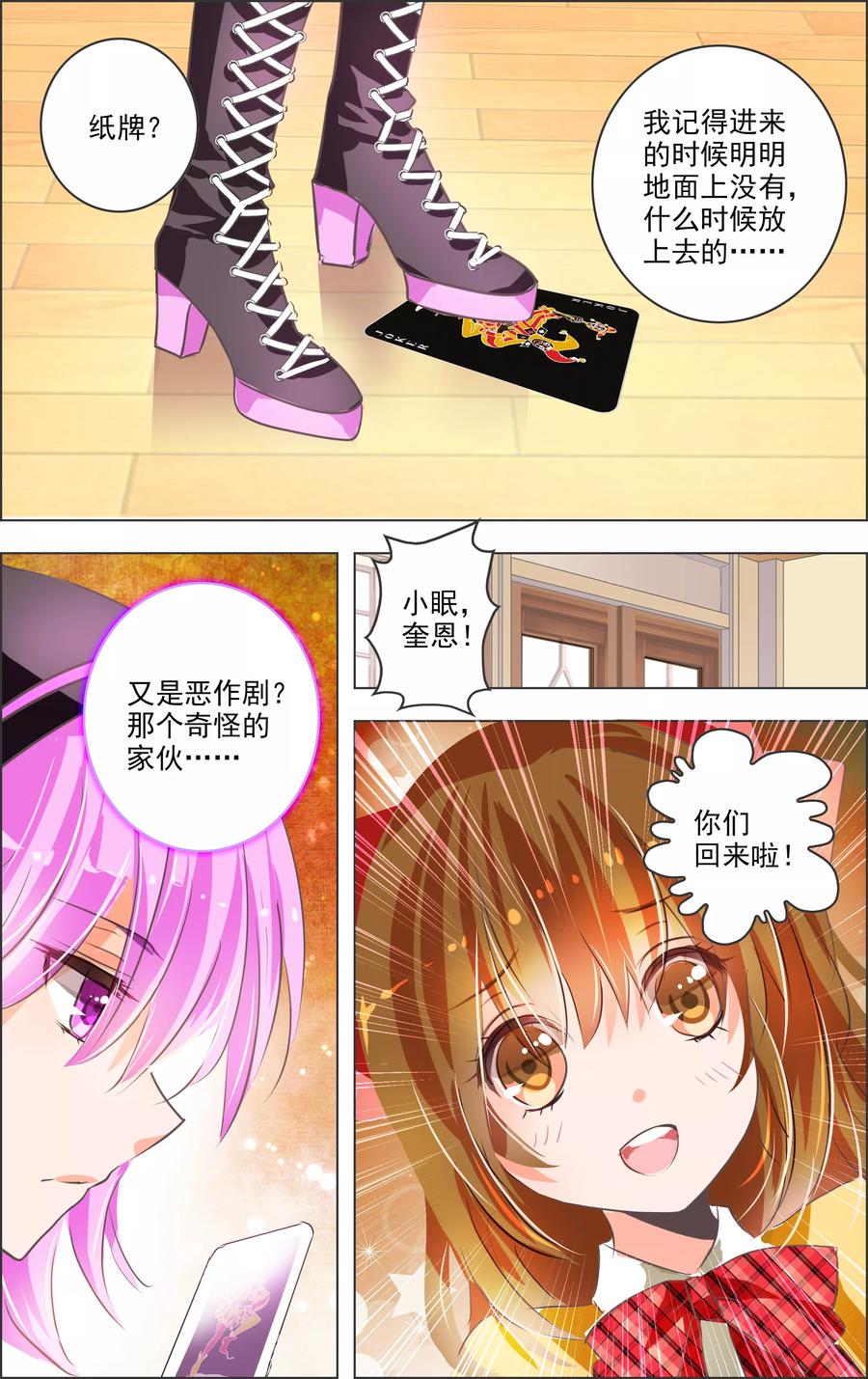 第7话3 记忆4