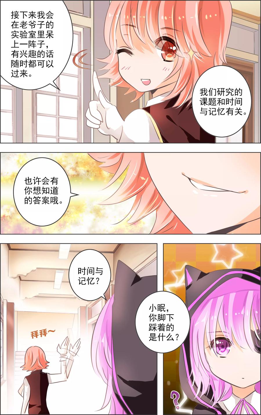 第7话3 记忆3