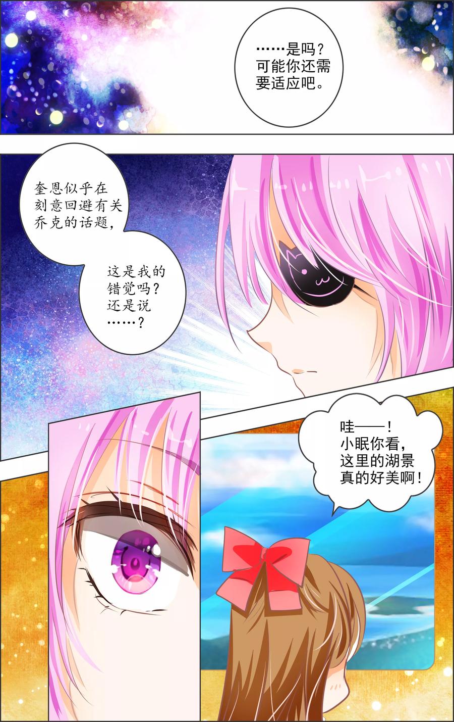 第14话2 白匣3