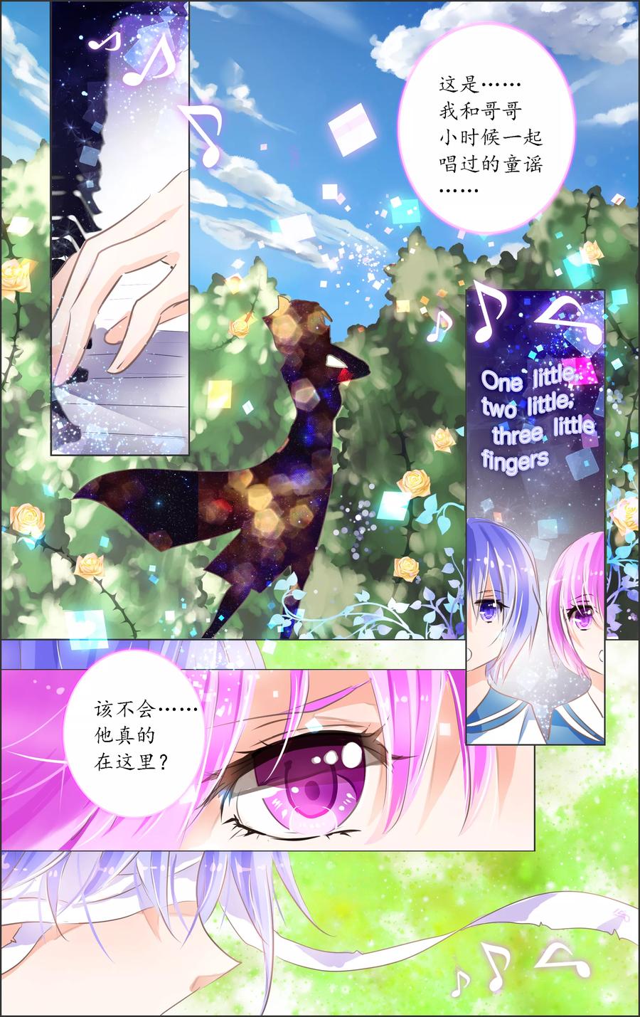 第8话2 迷宫4