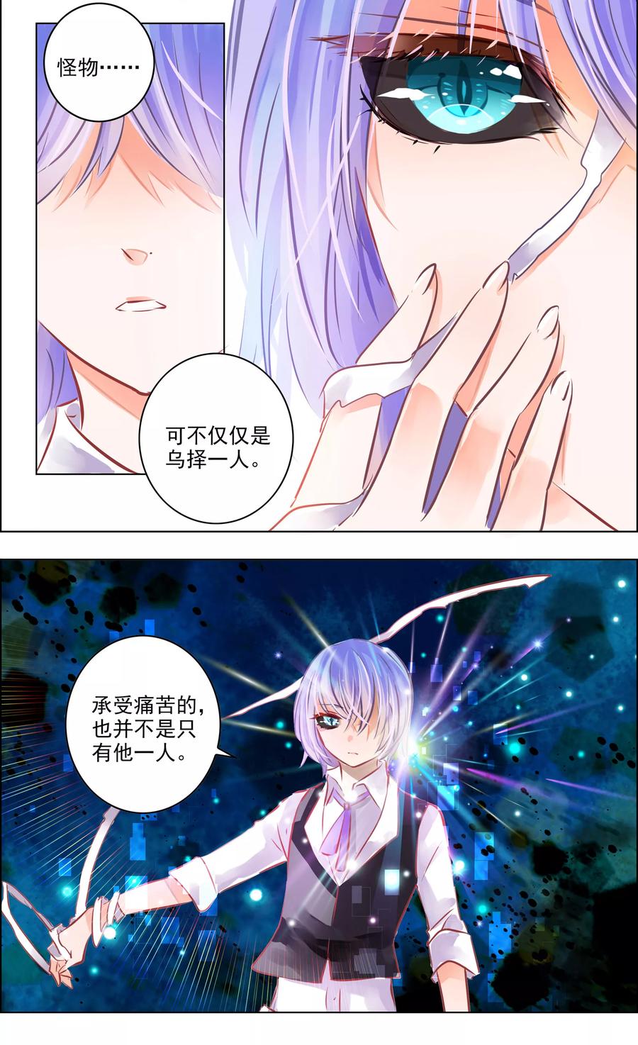 第51话1 怪物4