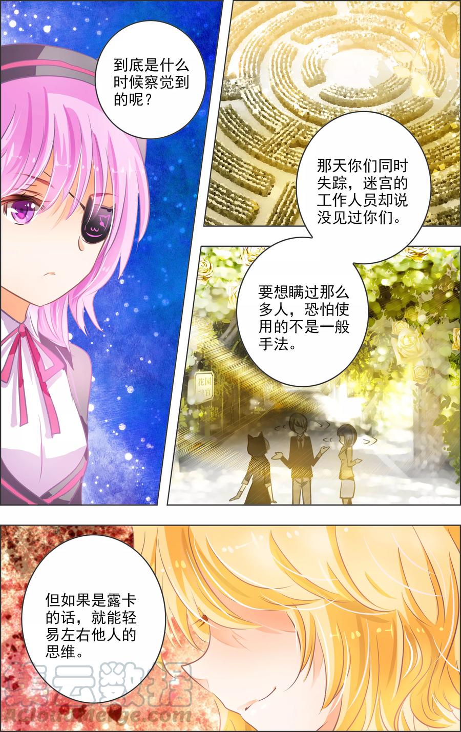 第14话2 白匣0