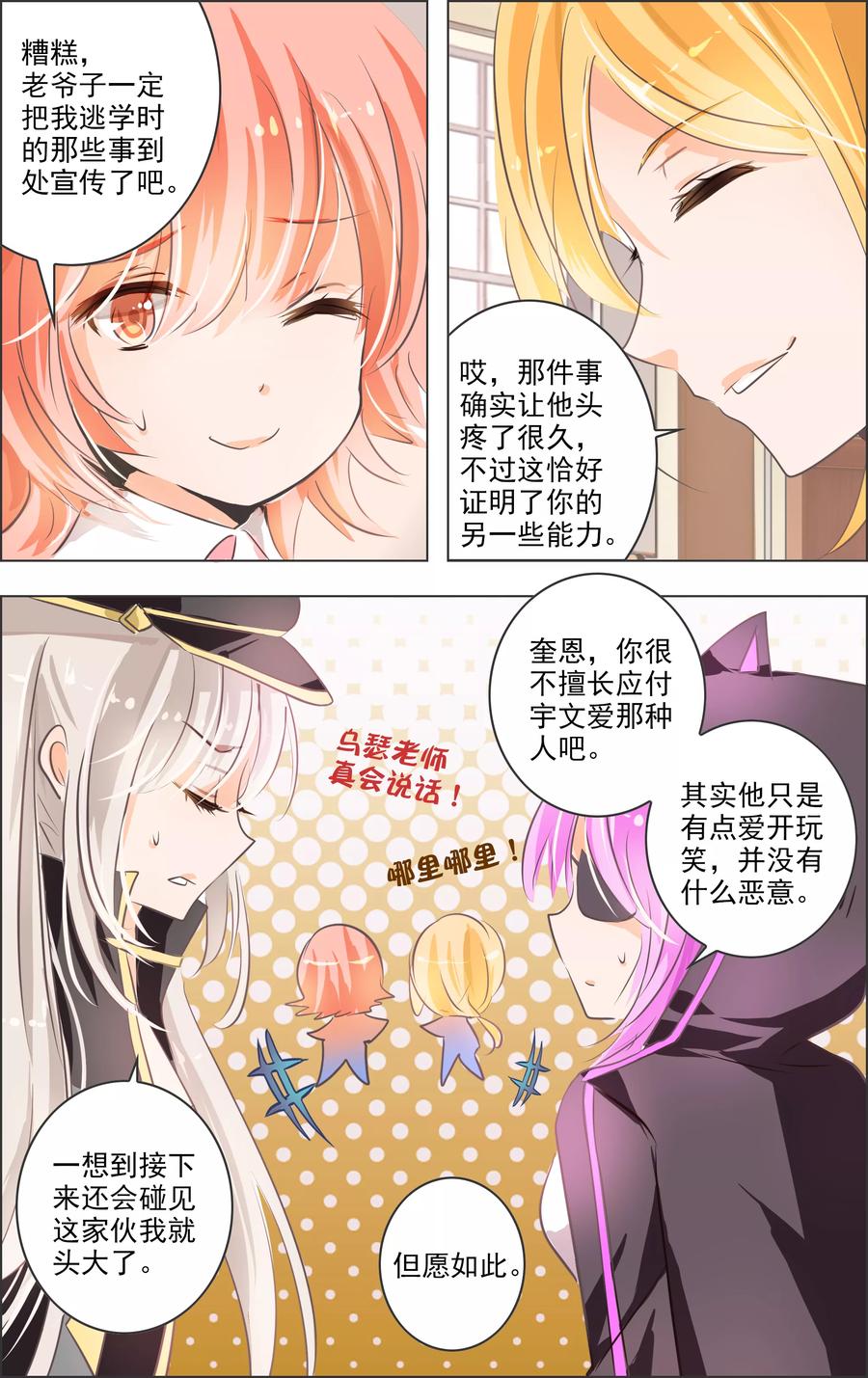 第7话3 记忆2