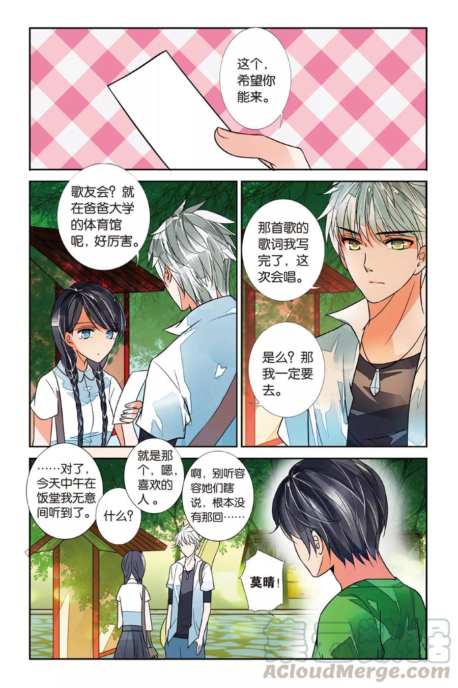 第25话 不如亲吻10