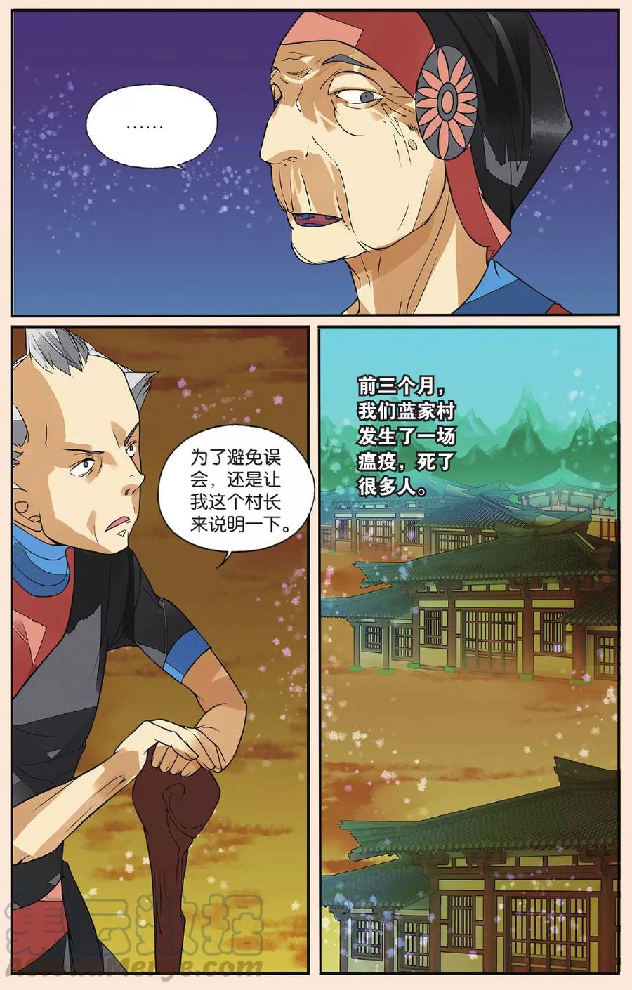 第45话 孤女红30