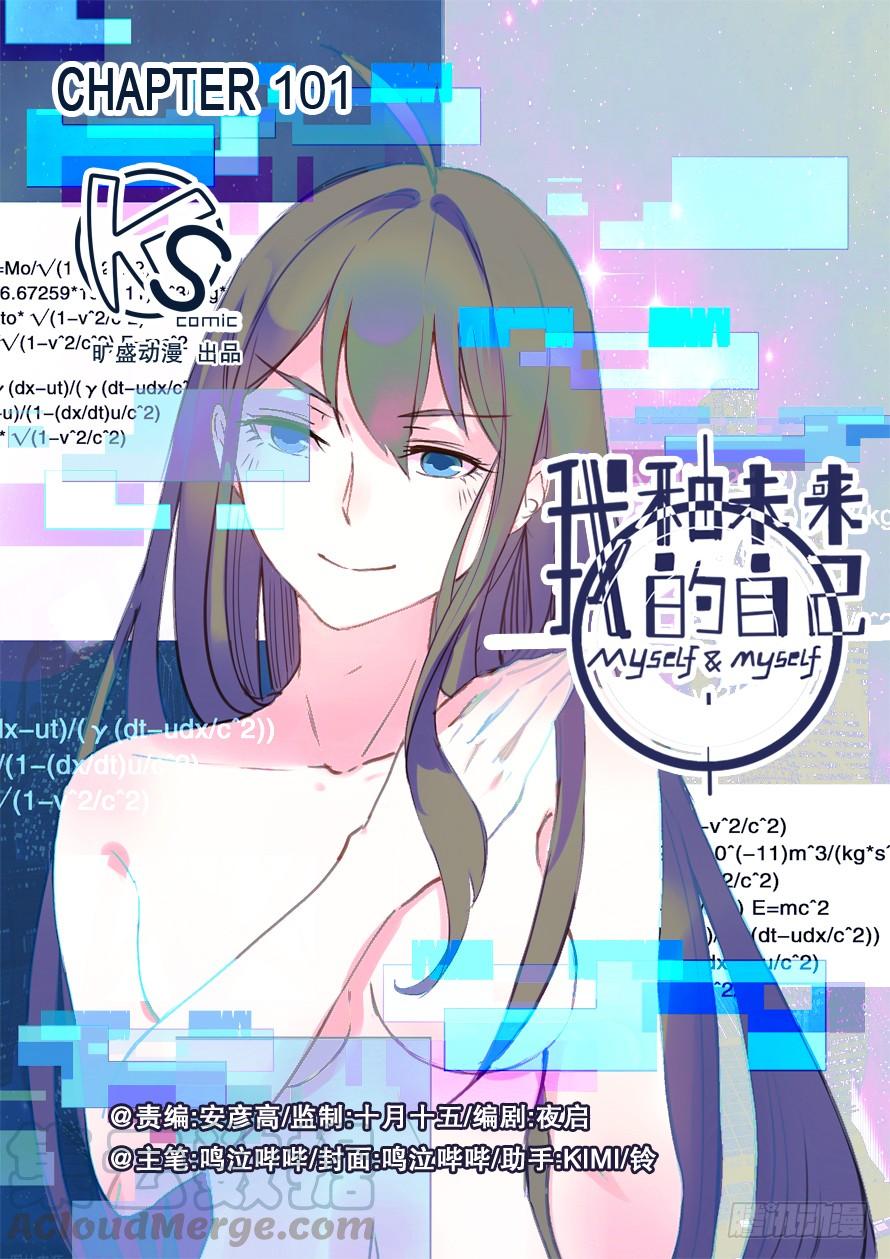 第101话0